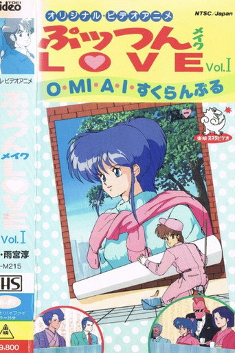 Series poster for Puttsun Make LOVE (1987)