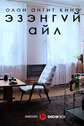 Series poster for The Abandoned Flat (1994)