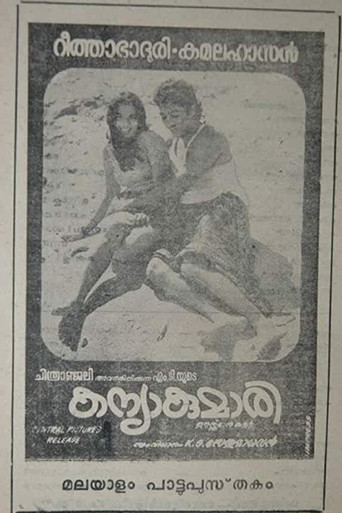 Movie poster for Kanyakumari (1974)