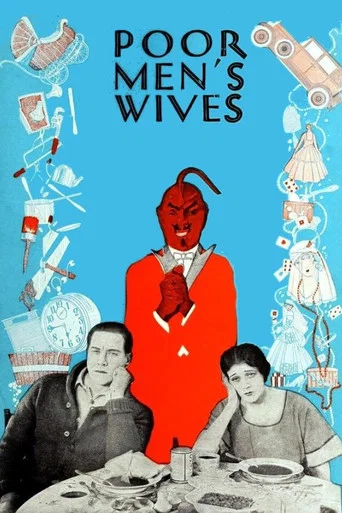 Movie poster for Poor Men's Wives (1923)