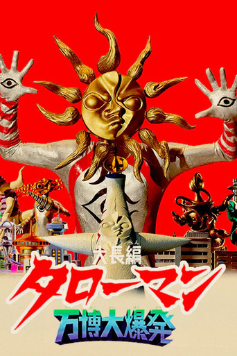 Movie poster for Taroman Expo Explosion (2025)