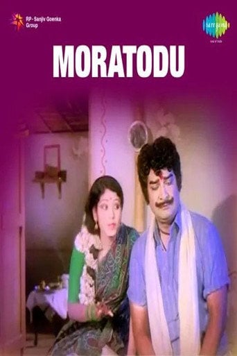 Movie poster for Moratodu (1977)