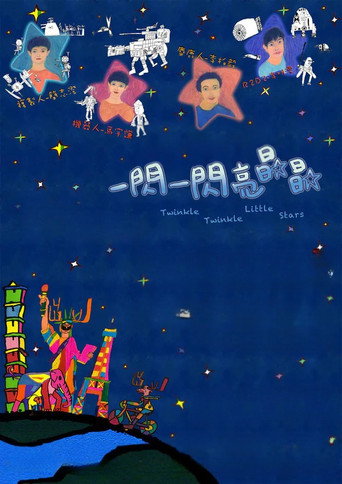 Movie poster for Twinkle Twinkle Little Stars (2010)