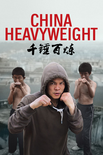 Movie poster for China Heavyweight (2012)
