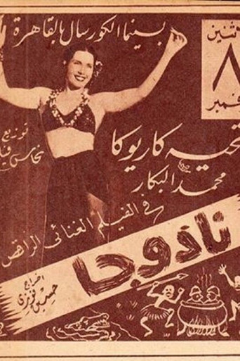 Movie poster for Naduja (1944)