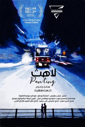 Movie poster for Panting (2021)