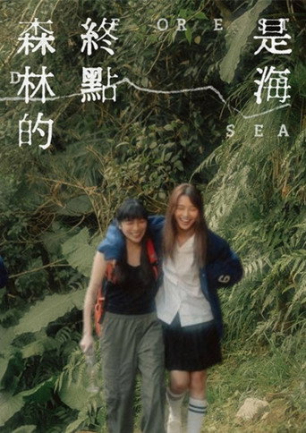 Movie poster for The Forest Ends at the Sea (2023)