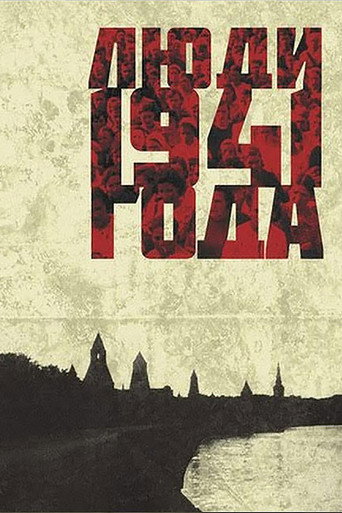 Movie poster for People of 1941 (2001)