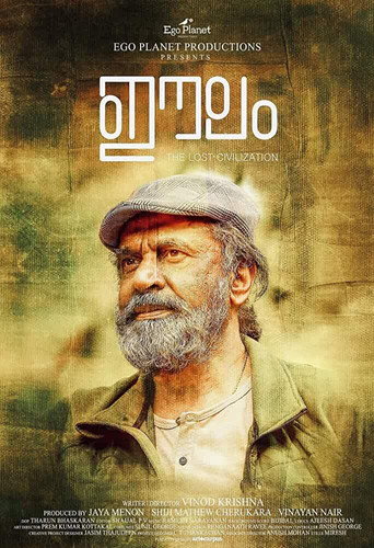 Movie poster for Eelam (2019)