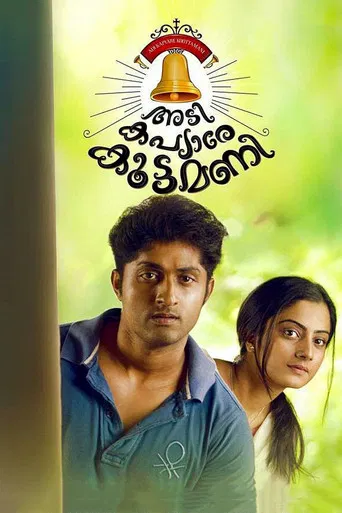 Adi Kapyare Kootamani poster