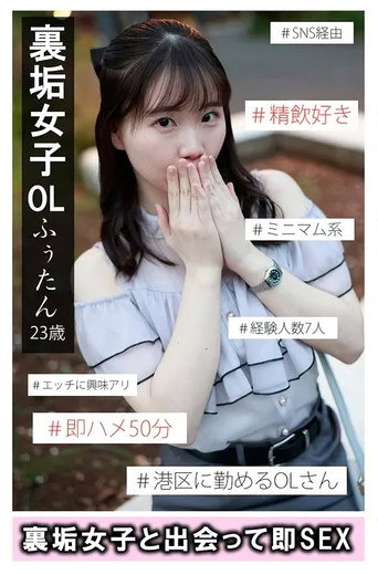 Movie poster for IKHR-001 Secret Account Girl Chii-chan (2025)