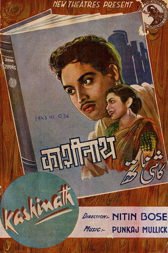 Movie poster for Kashinath (1943)
