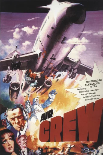 Movie poster for Air Crew (1980)