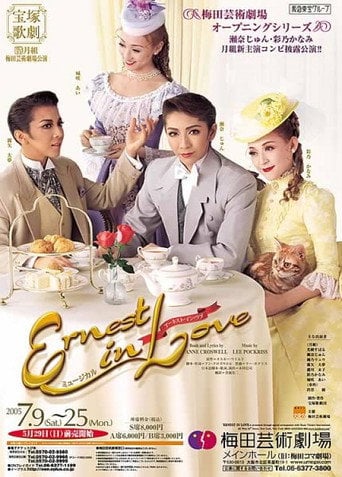 Movie poster for Ernest in Love (2005)