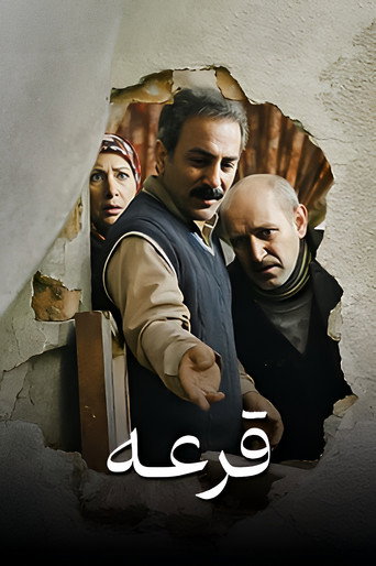 Series poster for Ghore (2016)