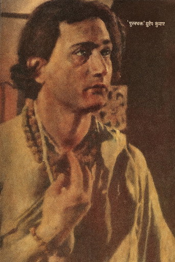 Movie poster for The Devoted (1933)