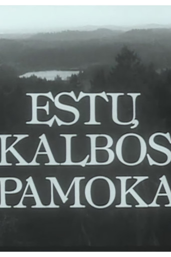 Movie poster for The Estonian Language Lesson (1984)