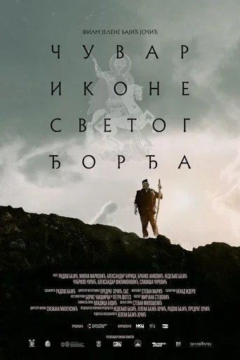 Movie poster for Echoes of Saint George (2026)