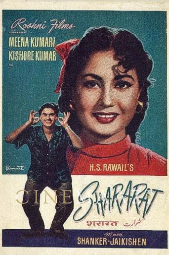 Movie poster for Shararat (1959)