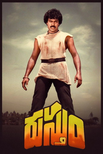 Movie poster for Rustum (1984)