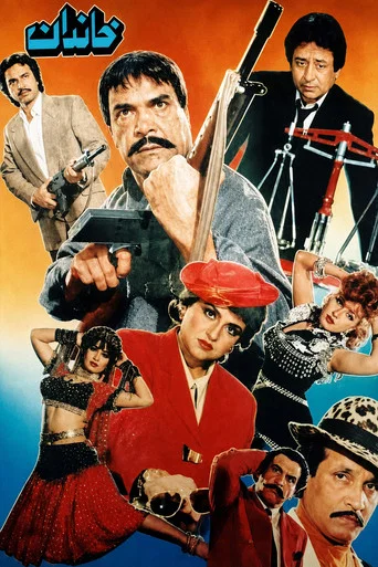 Movie poster for Khandan (1994)
