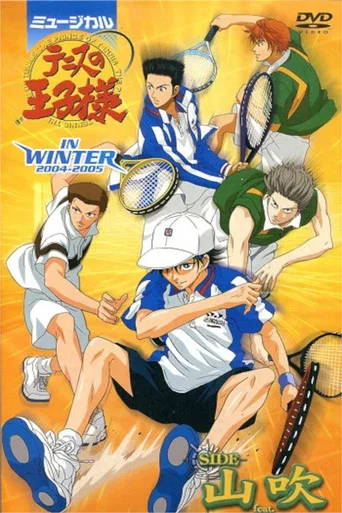 Movie poster for Musical: Prince of Tennis in Winter 2004-2005 Side Yamabuki feat. St. Rudolf Academy (2005)
