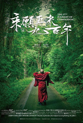 Movie poster for The 17th Journey Of Compassion (2016)