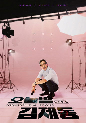 Tonight Kim Je-dong poster