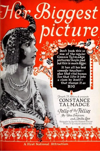 Movie poster for Polly of the Follies (1922)