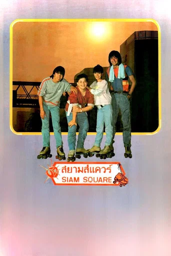 Movie poster for Siam Square (1984)