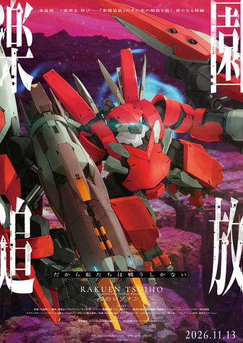 Liberated from Paradise: Resonance of the Heart poster