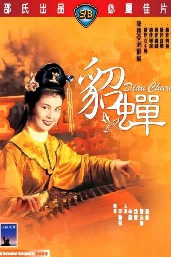 Movie poster for Diau Charn (1958)