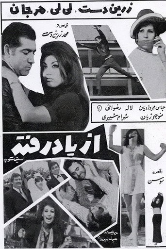Movie poster for Forgotten (1970)