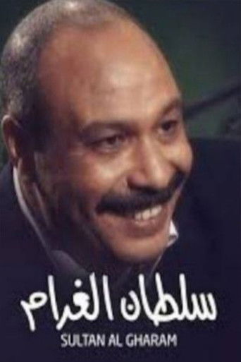سلطان الغرام poster