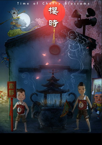 Movie poster for Time of Cherry Blossoms (2010)