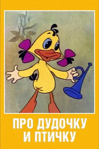 Movie poster for About the Pipe and the Bird (1977)
