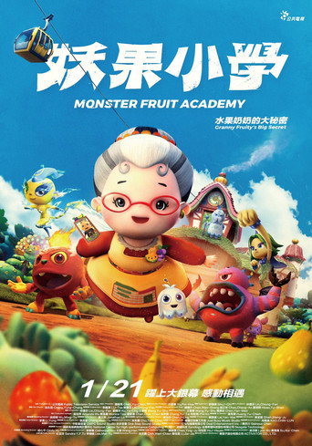 Movie poster for Monster Fruit Academy (2022)