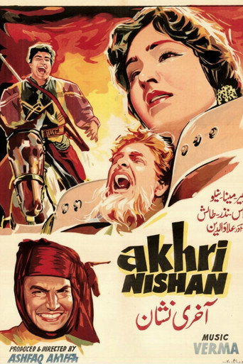 Movie poster for Aakhri Nishan (1958)
