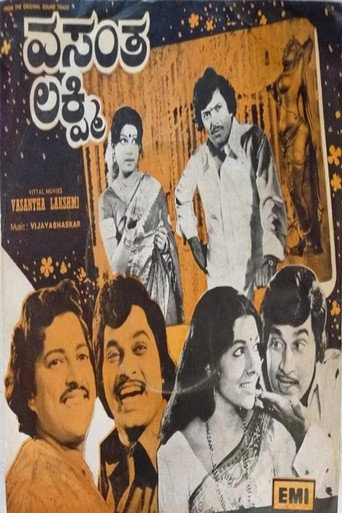 Movie poster for Vasantha Lakshmi (1978)