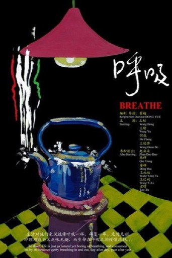 Movie poster for BREATHE (2009)