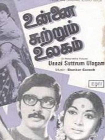 Movie poster for Unnai Suttrum Ulagam (1977)