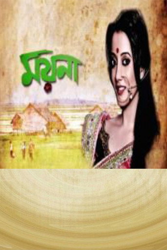Movie poster for Moyna (2000)