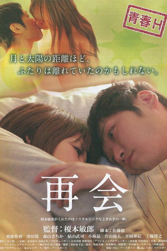 Movie poster for Reunion (2011)