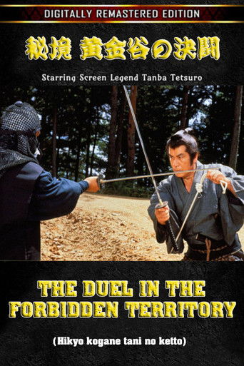 The Duel in the Forbidden Territory poster