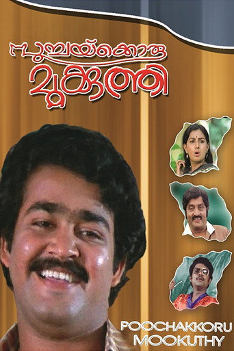 Movie poster for Poochakkoru Mookkuthi (1984)