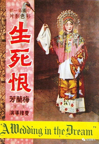 Movie poster for Remorse at Death (1948)