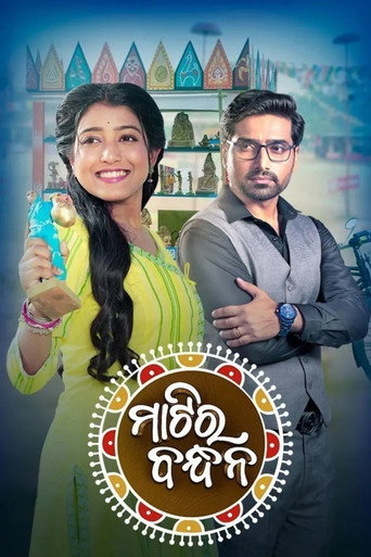 Series poster for Khelna Bari (2022)