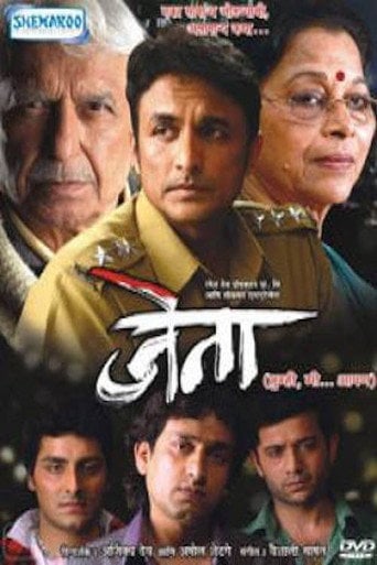 Movie poster for Jetaa (2010)