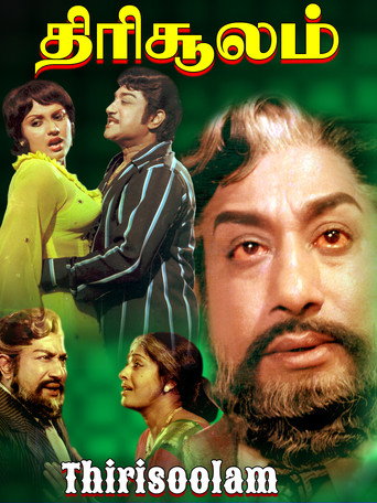 Movie poster for Thirisoolam (1979)