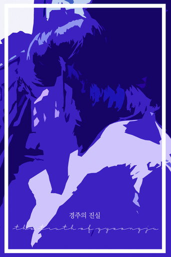 Movie poster for The Truth of Gyeongju (2019)